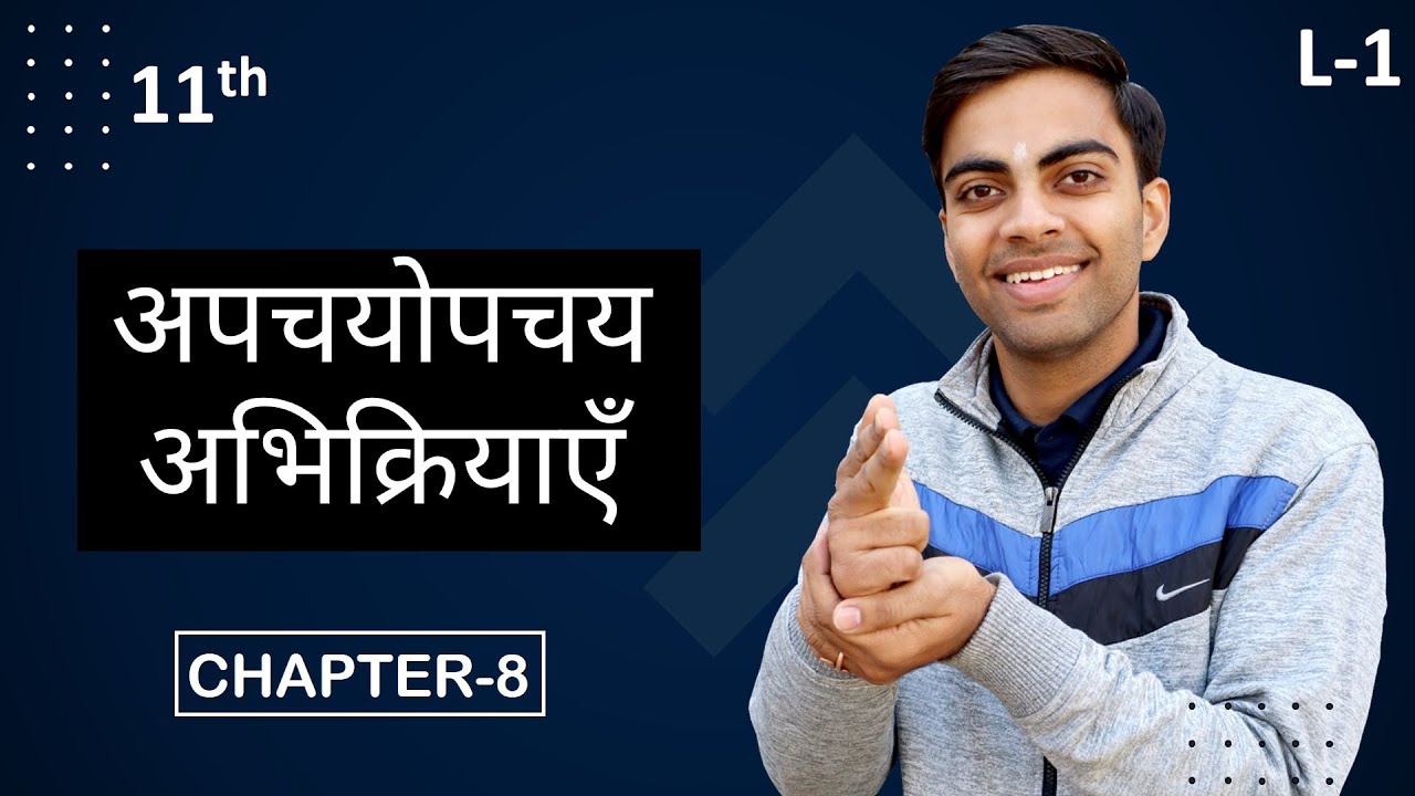 L-1, परिचय | अध्याय-8, अपचयोपचय अभिक्रियाएँ | Redox Reactions | 11th Live Chemistry