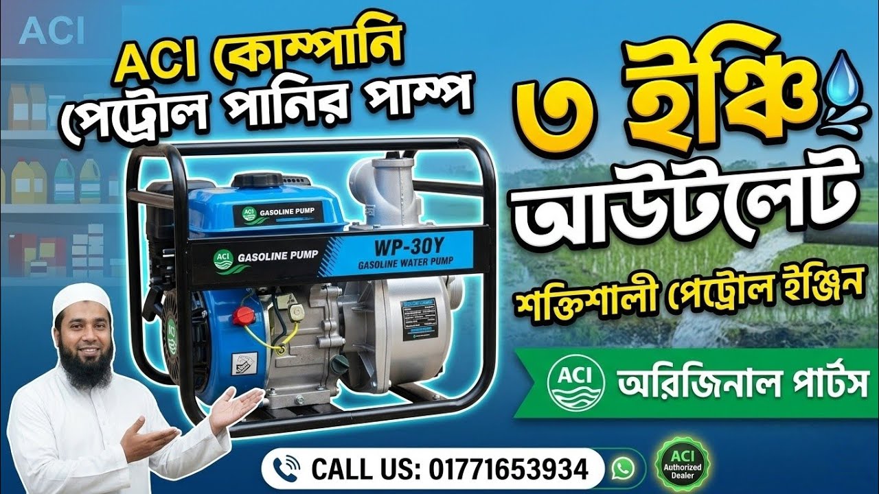 Aci gasoline water pump, petrol panir pump .best water pump