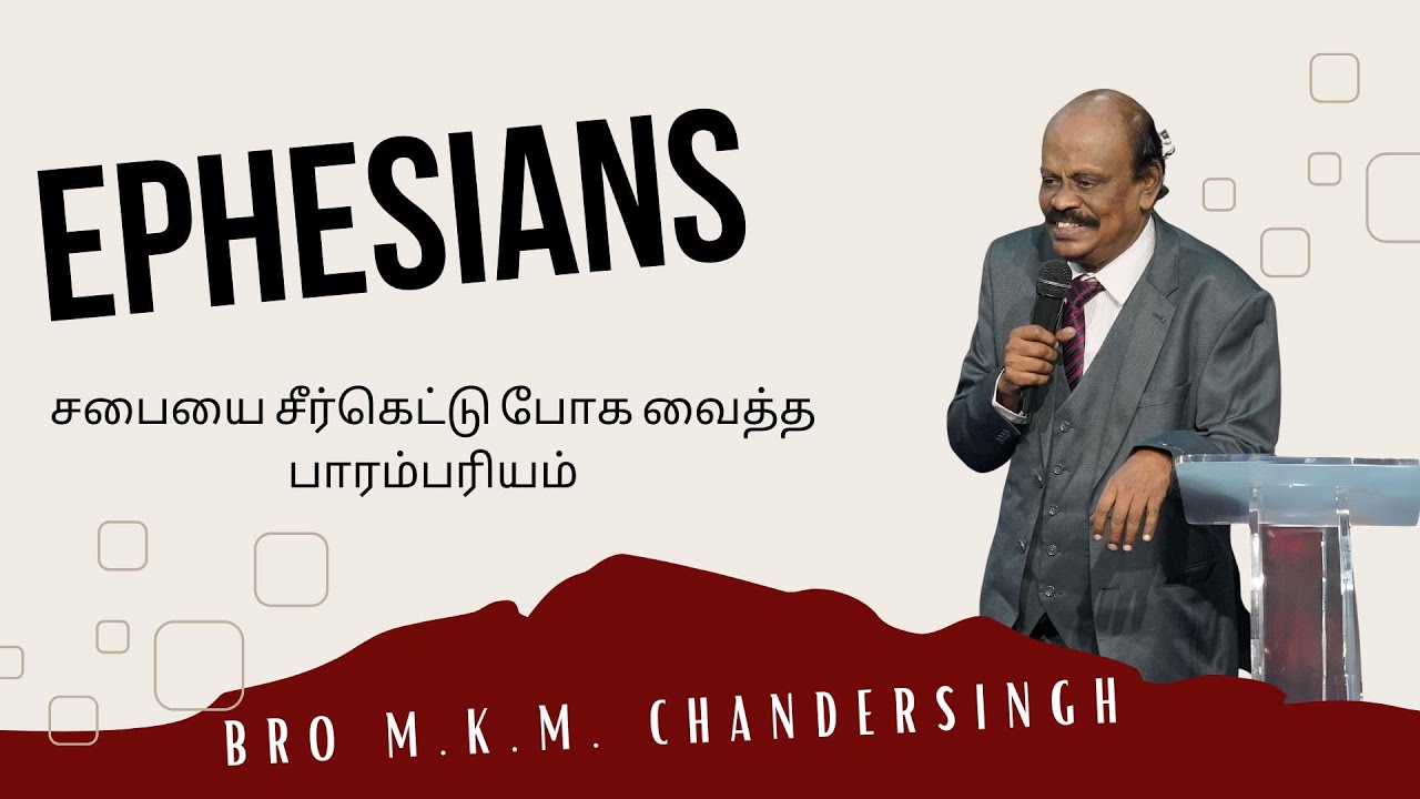Ephesians Part 63 - சபையை சீர்கெட்டு போக வைத்த பாரம்பரியம்.