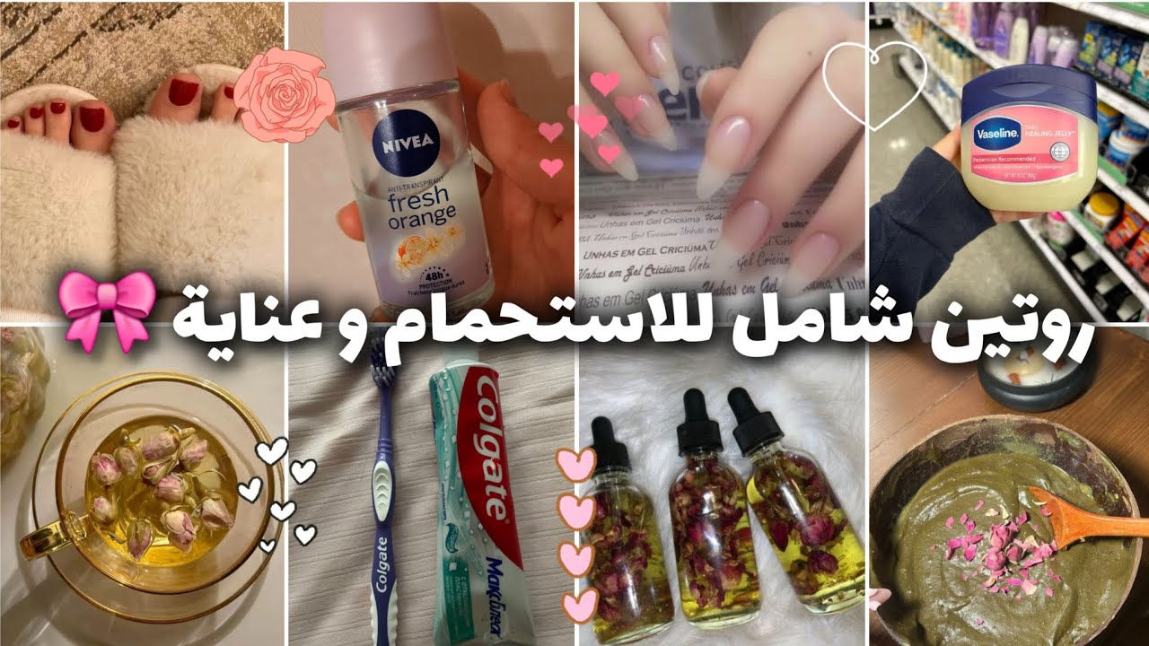 روتين عناية العيد 2026 🎀 ، اهم الاشياء اللي لازم ما تنسينها قبل و بعد الشاور🫧 ، عناية بالنفس 🩷