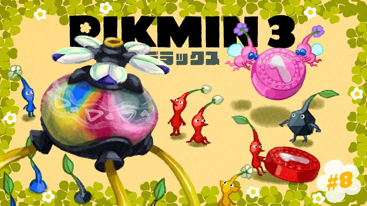【ピクミン3】#8｜サイドミッション・お宝集めをやるぞ🍓🍊🍋【生配信】
