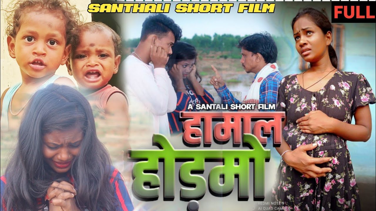 HAMAL HODMO | New santhali short film 2024 |  Mina Hansda , Prakash & Birendra Soren | Hansda Live |