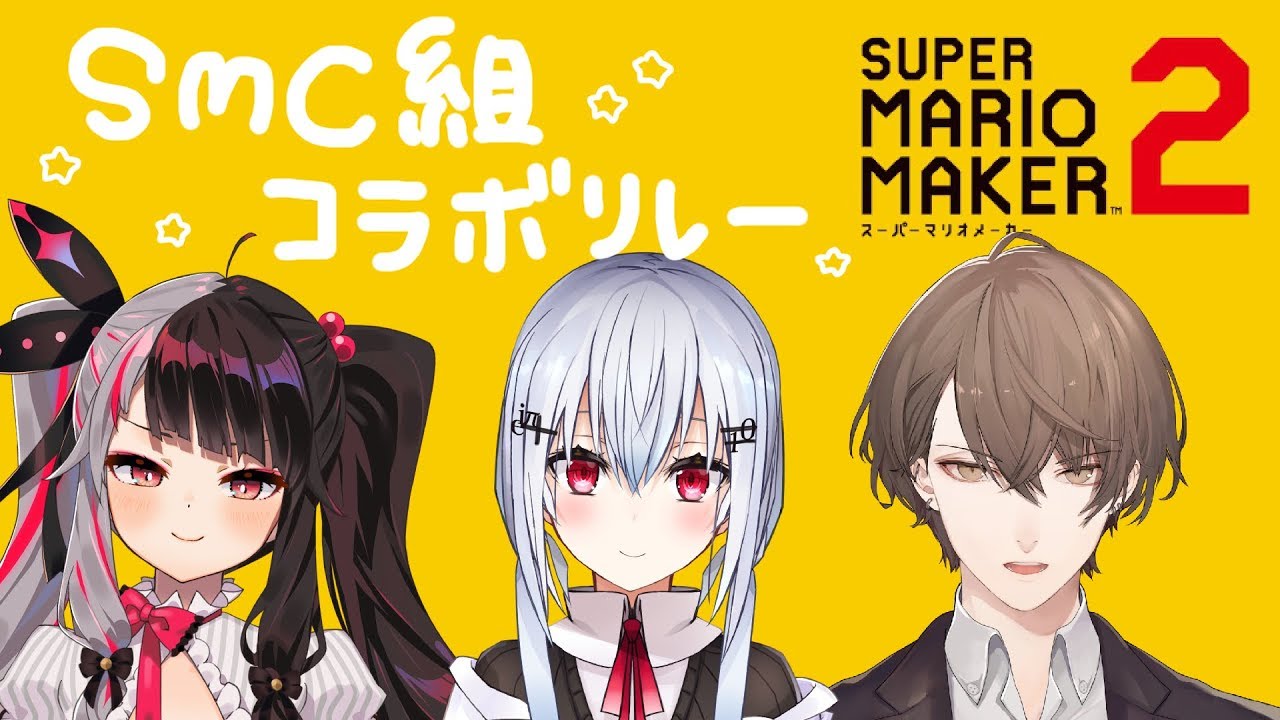 【SMC組コラボ】夜見れなは加賀美ハヤト社長のコースをやります！クリアしますよ？　【夜見れな／にじさんじ】