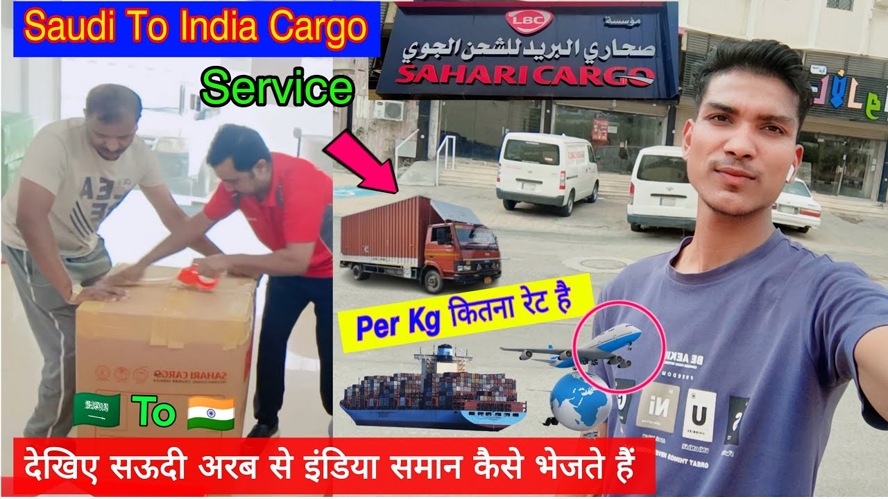 Saudi To India Cargo Service | Gulf Country To India Cargo Price | Shipping Flight Rate|Sahari Cargo