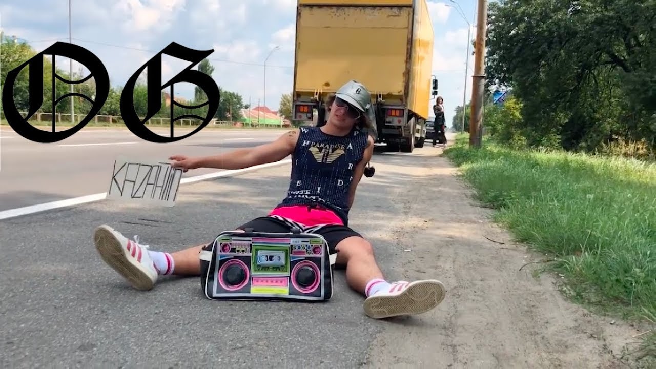 Optimus Gang - Попутный ветер