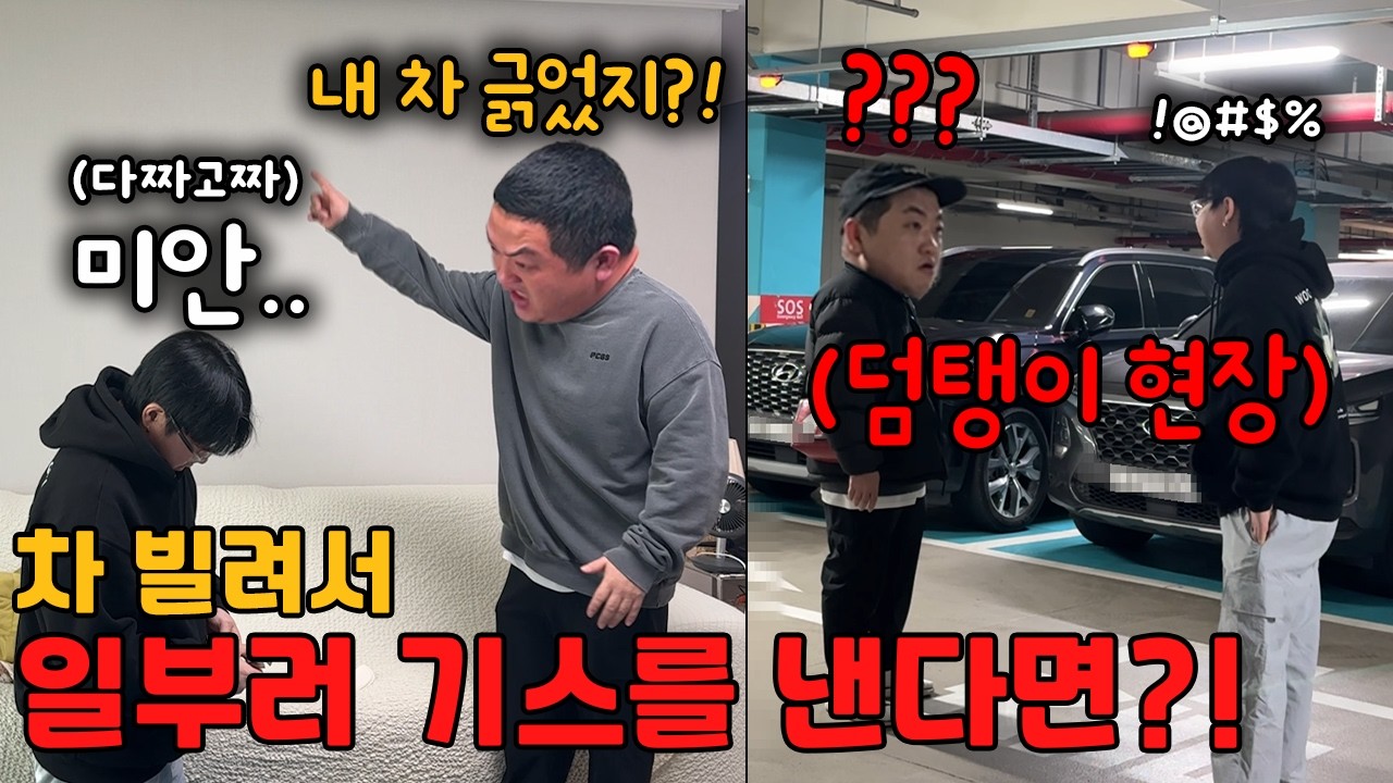 차 긁고 좋은 컴파운드 제품으로 지워줄게 믿어봐