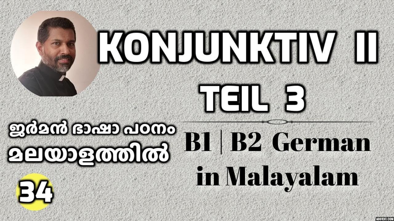 34 Konjunktiv II – Teil 3 – Irreale Sätze | B1 | B2 ജർമൻ ഗ്രാമർ മലയാളത്തിൽ Learn German in Malayalam