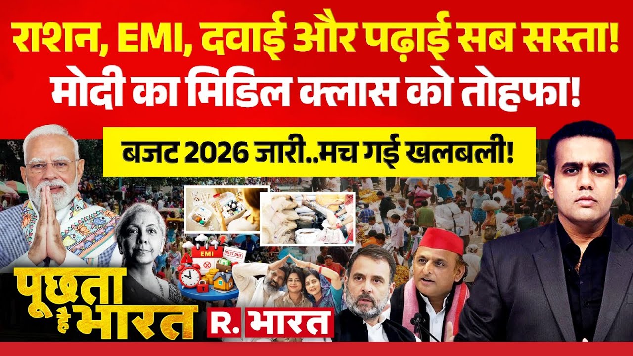 Poochta Hai Bharat: Budget 2026 में Middle Class को क्या मिला? | PM Modi | Nirmala Sitharaman