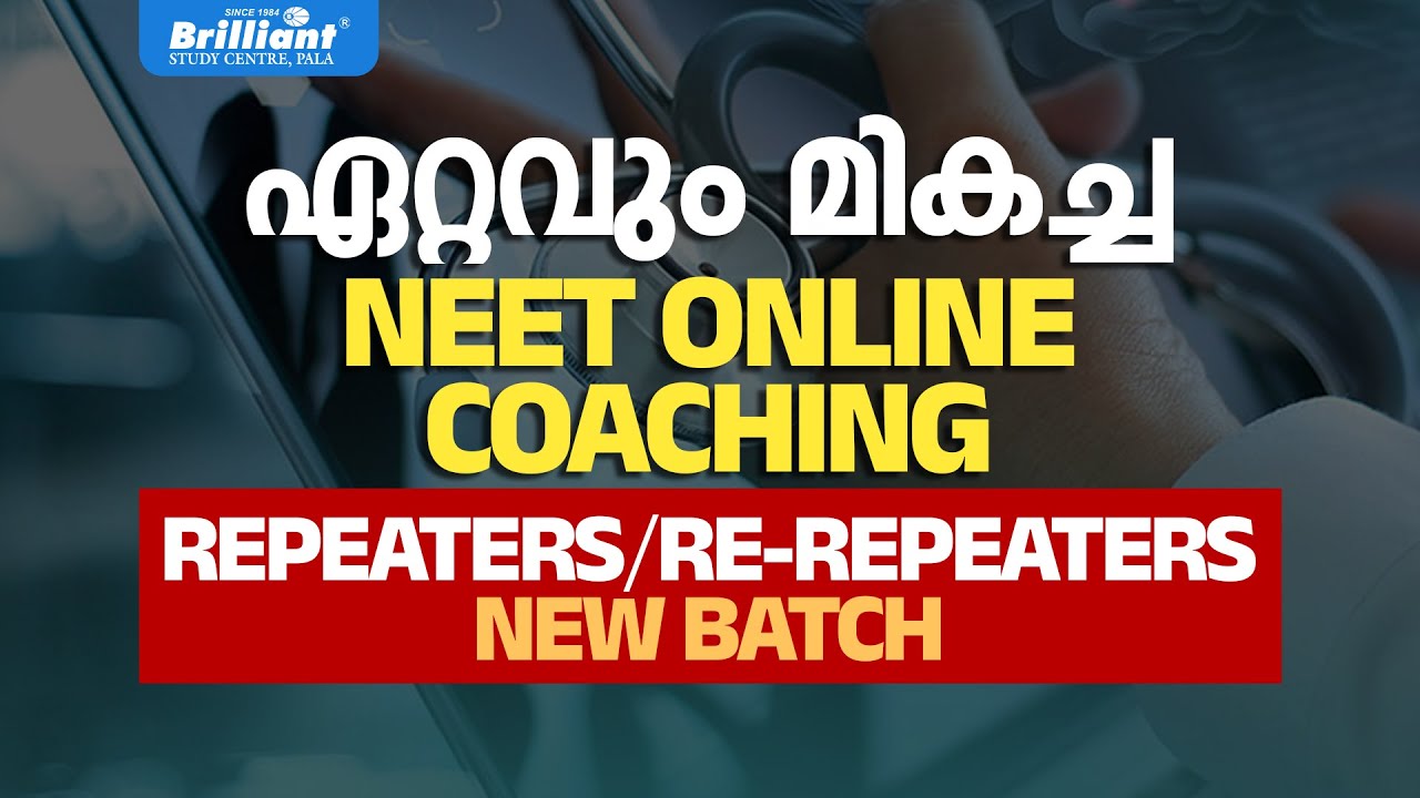 ഏറ്റവും മികച്ച NEET ONLINE COACHING | REPEATERS/RE-REPEATERS NEW BATCH | BRILLIANT PALA