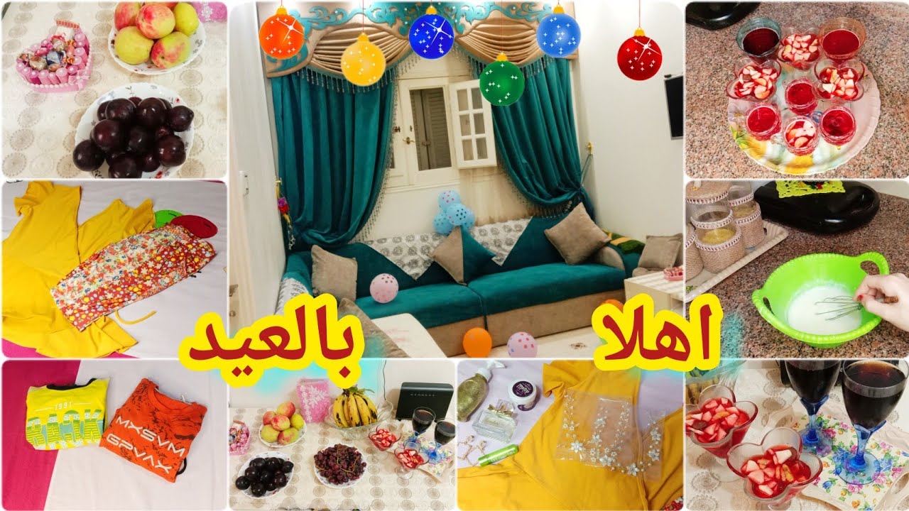 روتين ليلة العيد 🎉 روتين ليلة الوقفة في مملكتي الصغيره🎊 شقتي بعد فرش العيد🎉روتين العيد