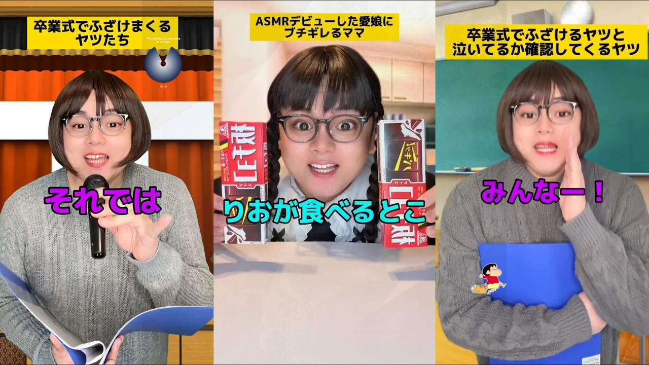 Las Nuevas Comedias Mas Chistosas|kacho_dao #友達あるある #ママあるある#学校あるある
