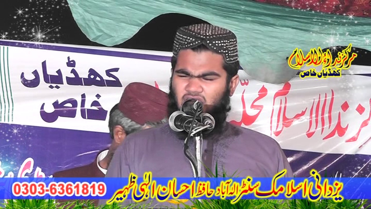 Hafiz Salman Rabbani 1