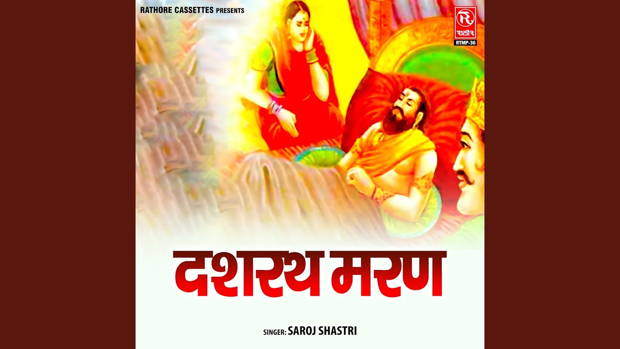 Dashrath Maran