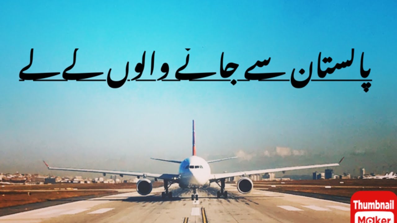 Karachi airport international departure