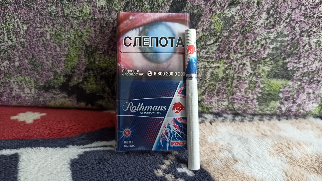Rothmans Volt с энергетиком