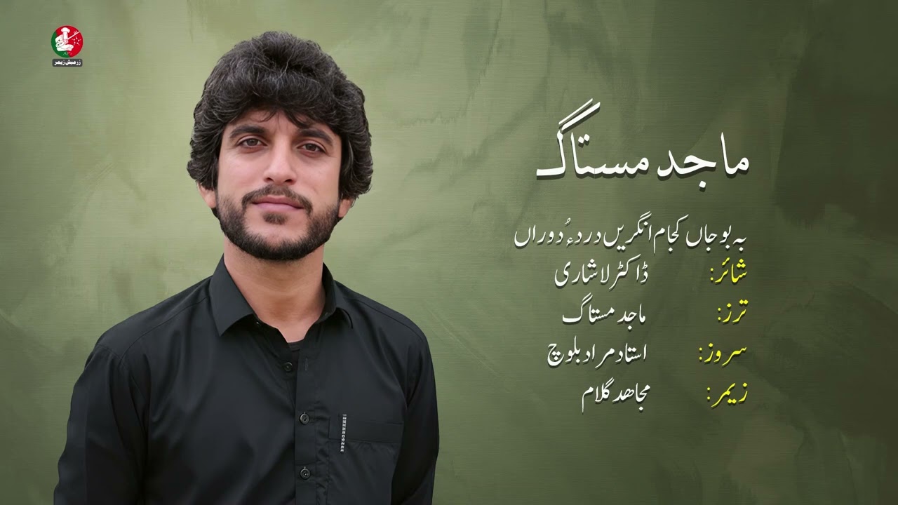 Bobujan Kujam Angaren Dard O Duran | Singer Majed Mistag | Poet Dr. Lashari
