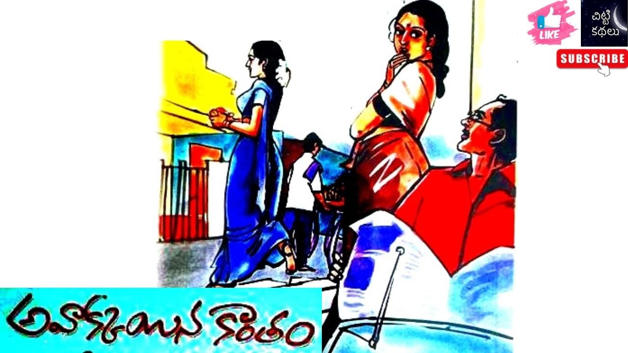 అవాక్కయిన కాంతం | Avaakkayina kantham 
