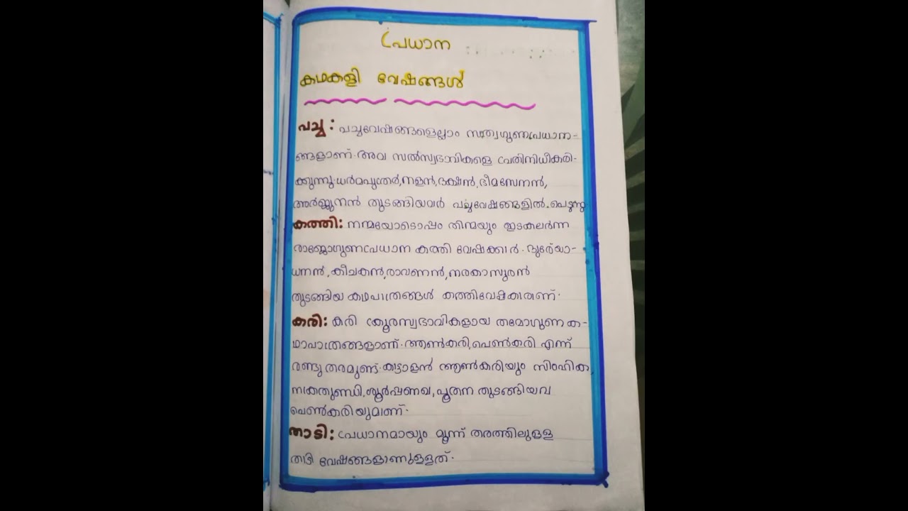 കഥകളി പതിപ്പ് spl✨✨✨
