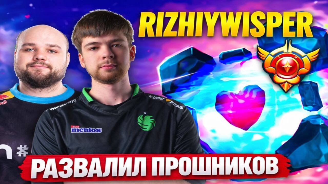 ТОП 1 ВИСП РАЗВАЛИВАЕТ ПРО ИГРОКОВ | rizhiywisper