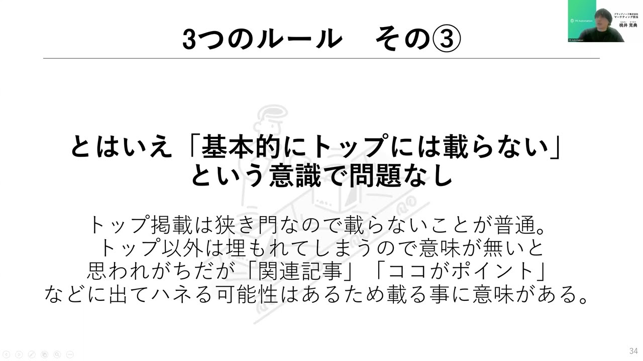 ポータルサイト