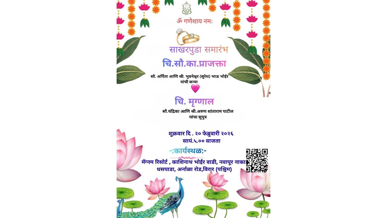 चि.सौ.कां. प्राजक्ता व चि. मृग्णाल ह्यांचा साखरपुडा समारंभ - डोंगरपाडा || DBN LIVE EVENTS