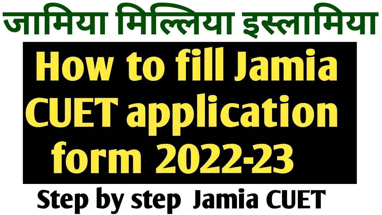 How to fill Jamia CUET application form 2022! Jamia CUET application form 2022
