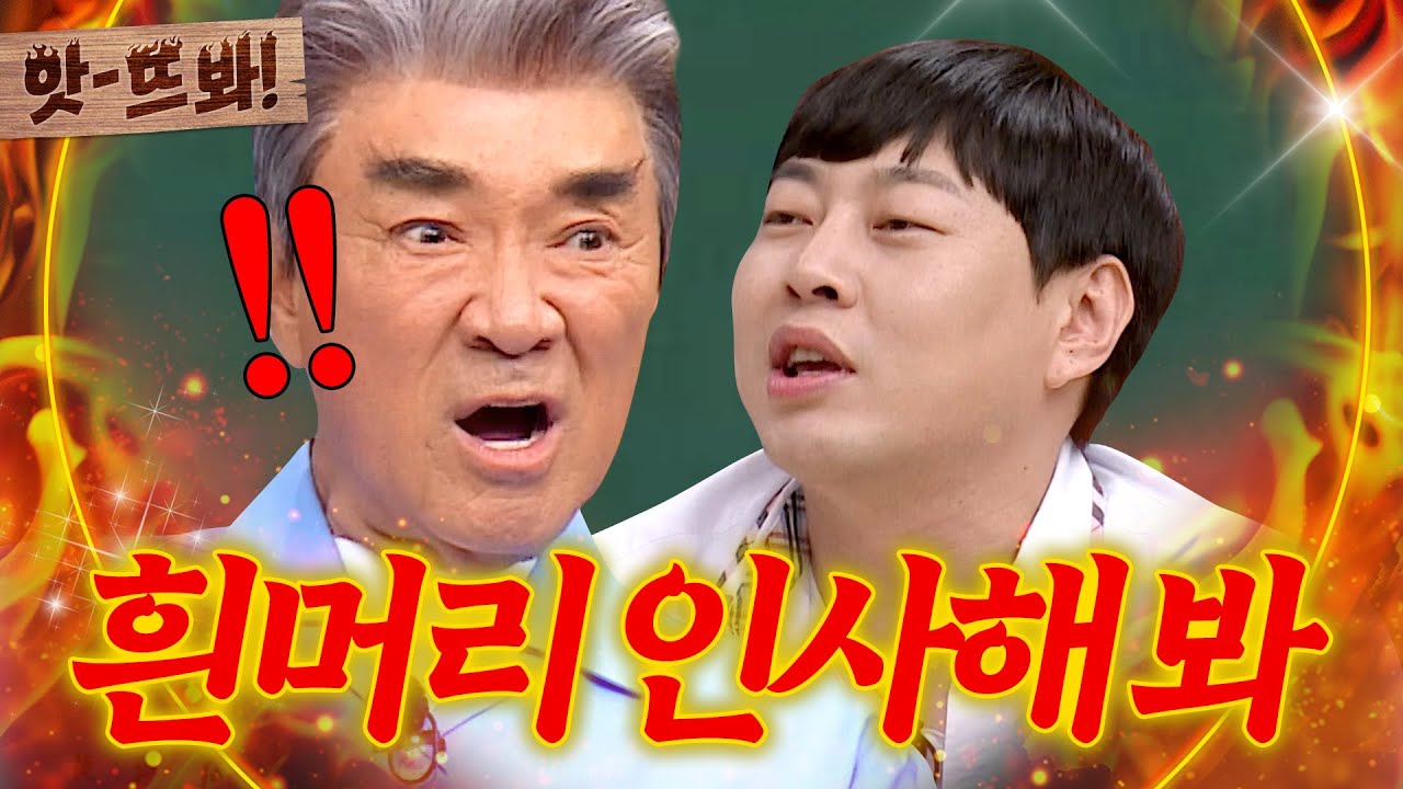 앗! ＂난 니네 누군지 모르겠고🔥＂ 대선배 이덕화 기강 잡는(?) 레전드 MZ 후배 이진호 ㄷㄷ｜아는 형님｜JTBC 230617 방송