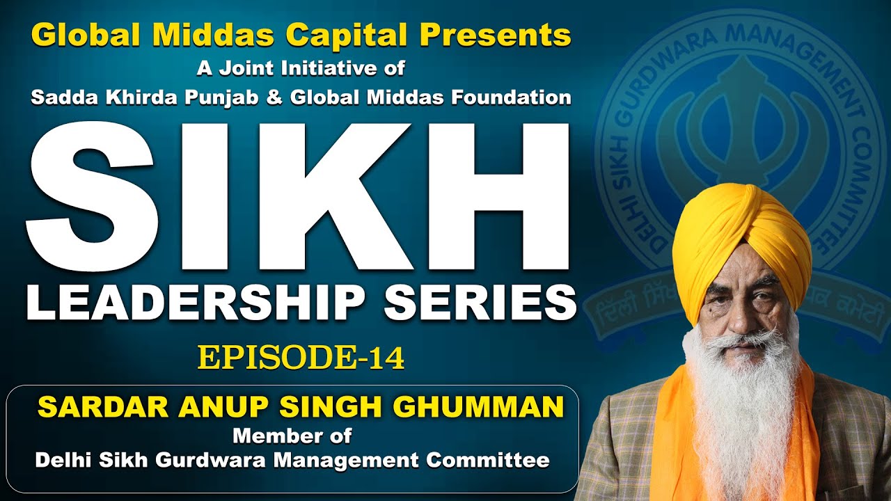 Sikh Leadership Series | S. Anup Singh Ghumman (Member of Delhi Sikh Gurdwara Committee | Episode-14