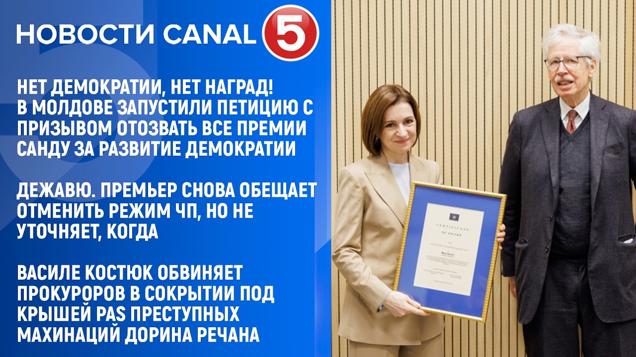 Новости Canal5 15 04 2026 20:00
