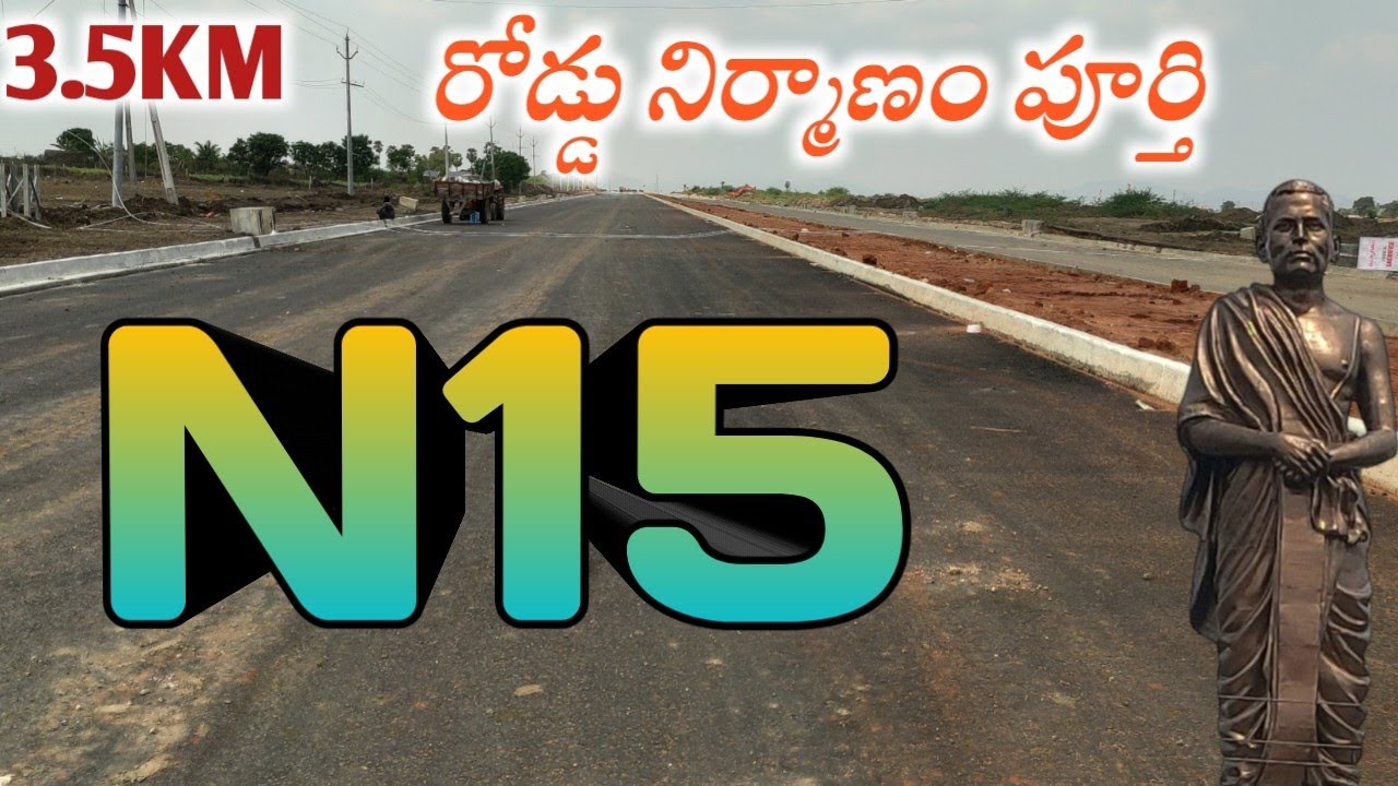 Amravati 150 road updates