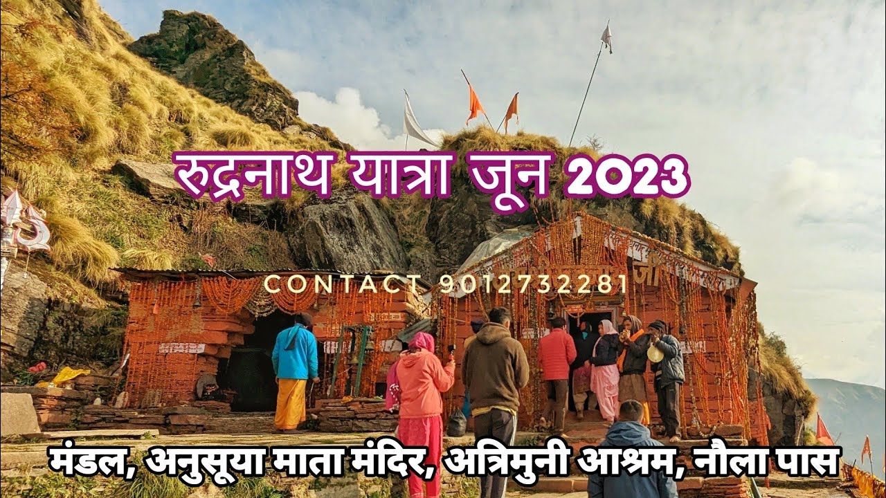 RUDRANATH : Rudranath Trek Via Mandal Anusuya 2023 रुद्रनाथ यात्रा मंडल अनुसूया नौला पास Uttarakhand