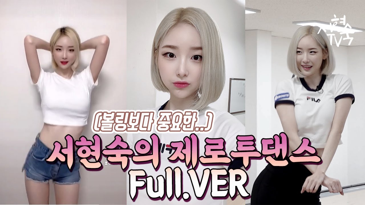 [서현숙TV] 제로투 풀버전!!!!!!!!!!!!!!!!!!!!!!!!!!!!!!!!!!!!!!