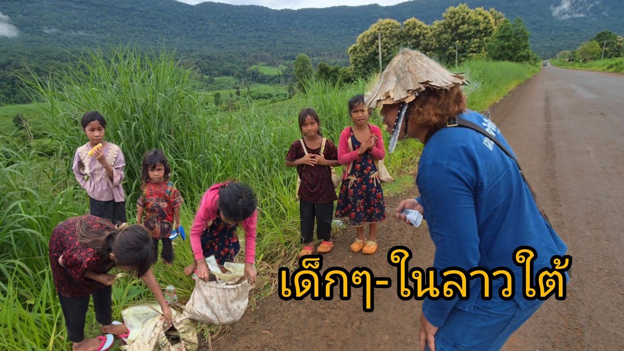 #เที่ยวลาวใต้ #บรรยากาศการเดินทาง #วิถีชาวบ้าน ค้าขายตามริมทาง เด็กเก่งและขยันมากๆ #สปปลาว #สาวลาว 
