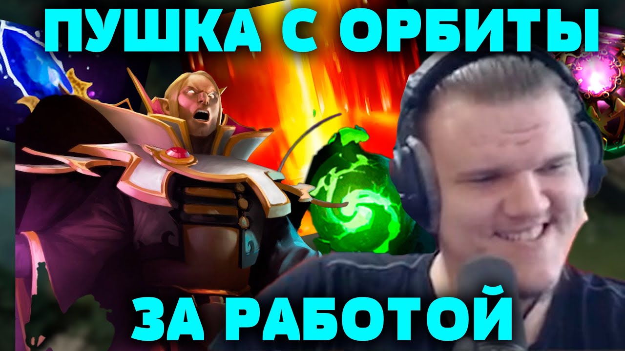 Жаль страту понерфили...