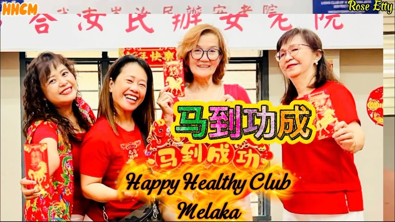 Ma Dao Gong Cheng 马到功成 || Choreo : Mayee Lee (MY) || #happyhealthyclub Melaka 