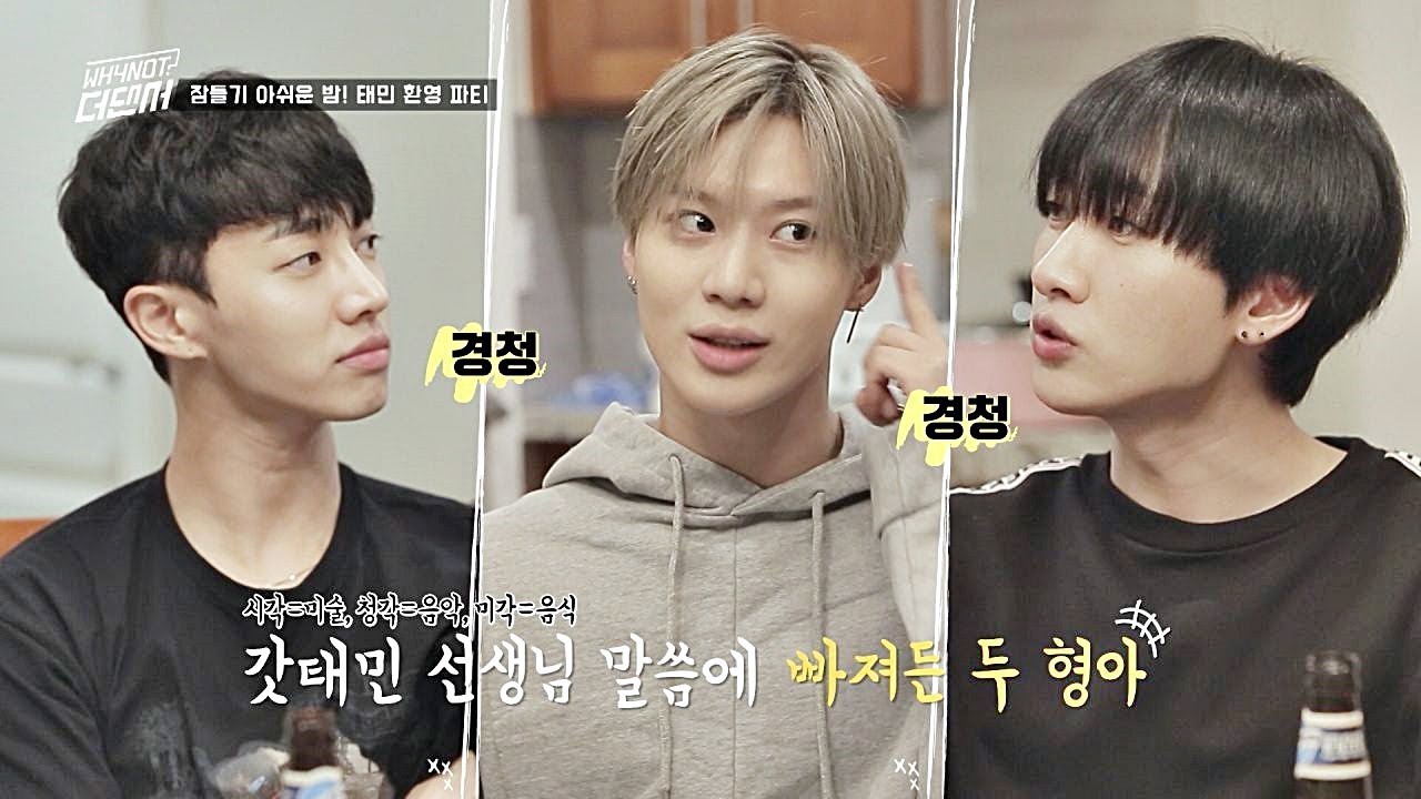 (경청) '안무' 갓태민(taemin) 말씀에 빠져드는 은혁(eunhyuk)x기광(leegikwang)  WHYNOT-더 댄서(The dancer) 5회