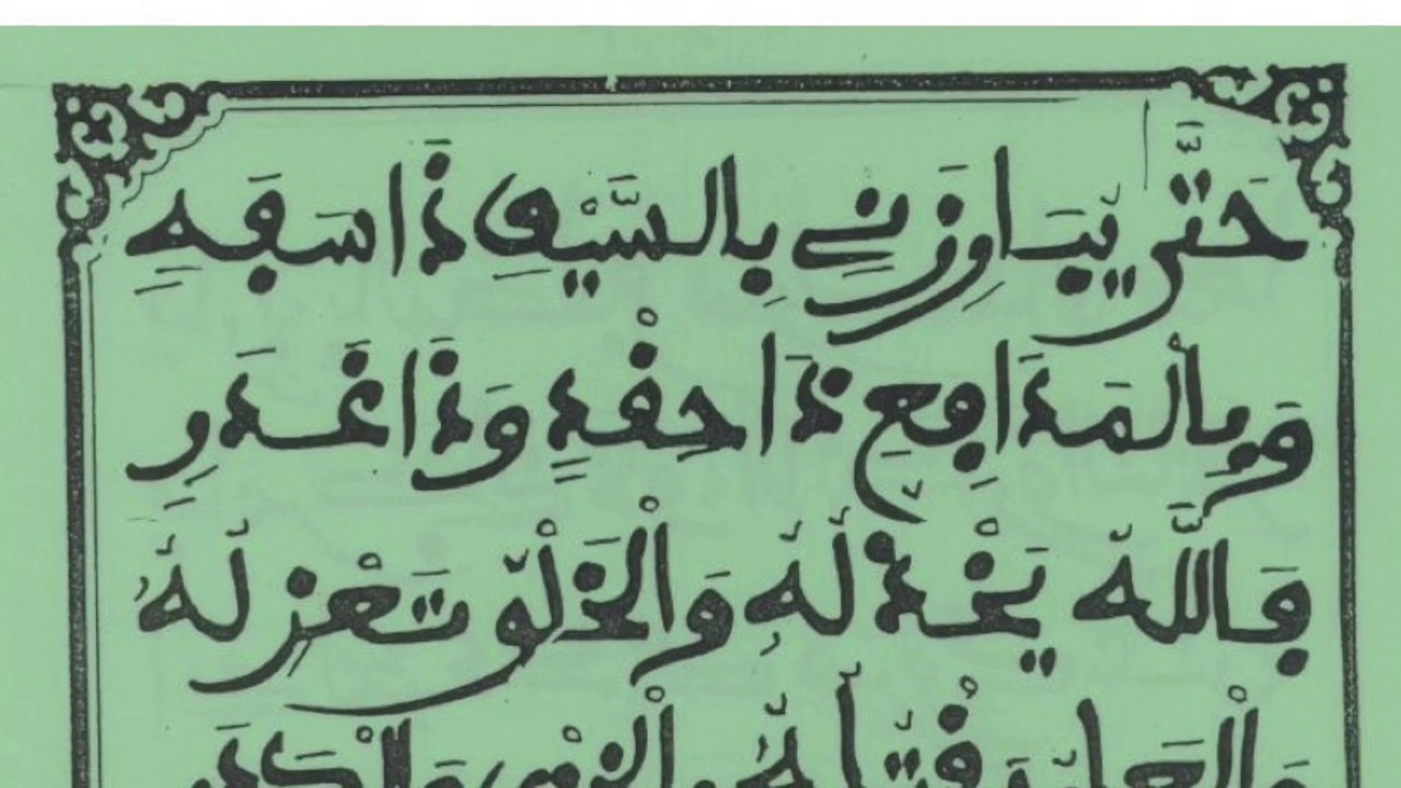KHASSIDA - YAAZAL BOUCHARATI SERIGNE CISSE