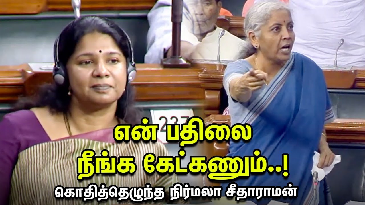 Nirmala Sitharaman’s Angry debate in Lok Sabha | #DMK | Kanimozhi