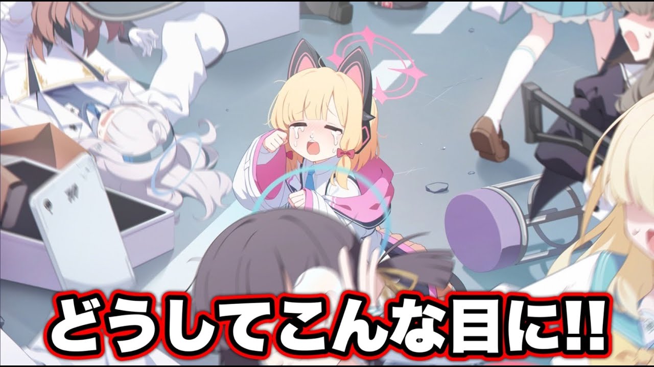 キヴォトス人がゲームでブチギレると台パンどころではなくなる模様【大乱闘】