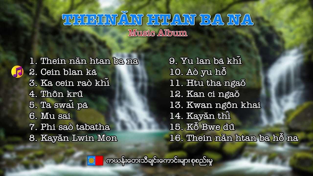 Kayan Song Album (Thein nan htan ba na)