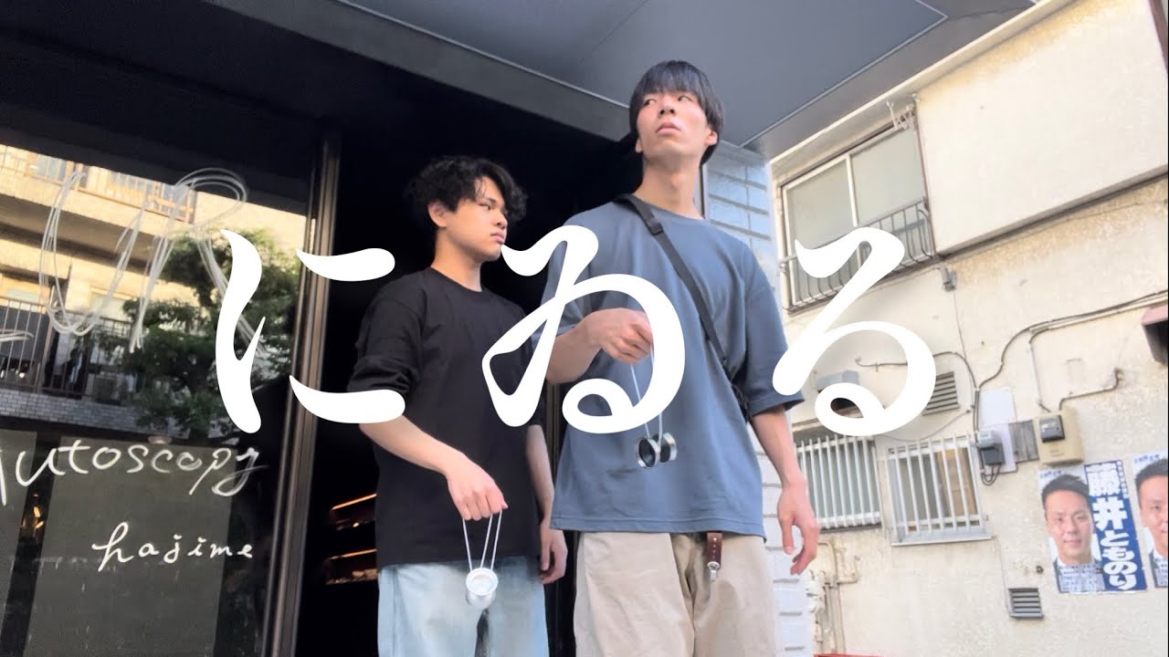 [yoyorecreation]にゐるに行ってきた！[ヨーヨー]