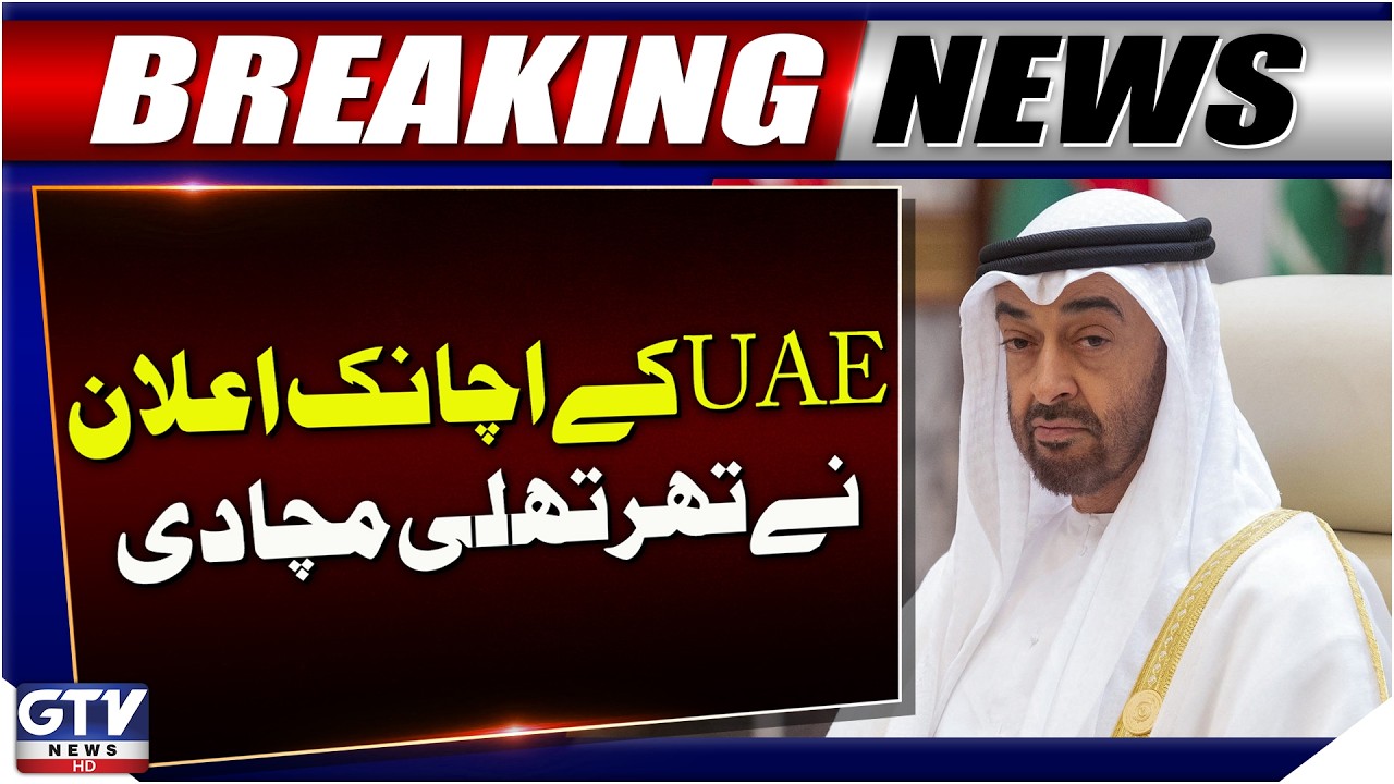 UAE Calls For Joint Response After Regional Tensions Escalate | Iran US War 2026 | Breaking News
