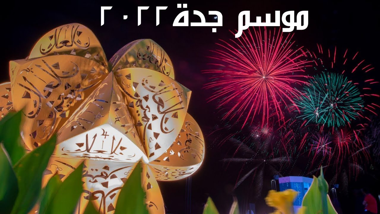 يوم في موسم جدة التاريخية وشريت سبيكة ذهب من اكبر سوق الذهب محمود سعيد