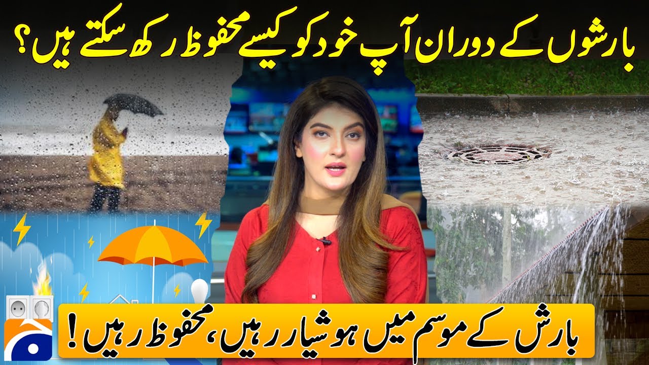 How to Stay Safe During Heavy Rains & Floods | Monsoon Alert 2025 | Geo News Special