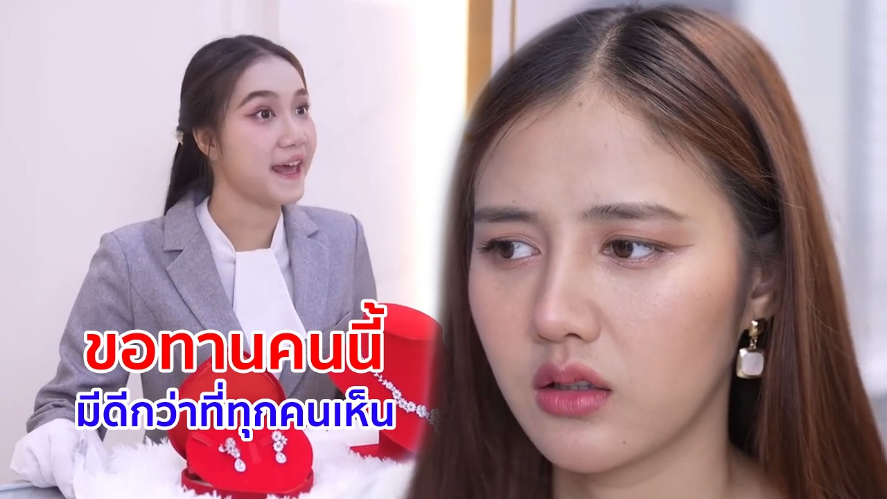 หนังสั้น ขอทานคนนี้ มีดีกว่าที่ทุกคนเห็น