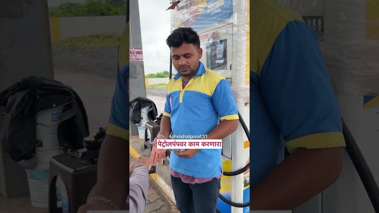 पेट्रोलपंपवर कामकरणारे | विशाल पिसाट 🤣