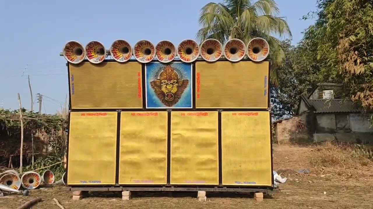 মা আমাই সিন্নিসাউন্ড এর বেসের পেসার দেখো কেমন 