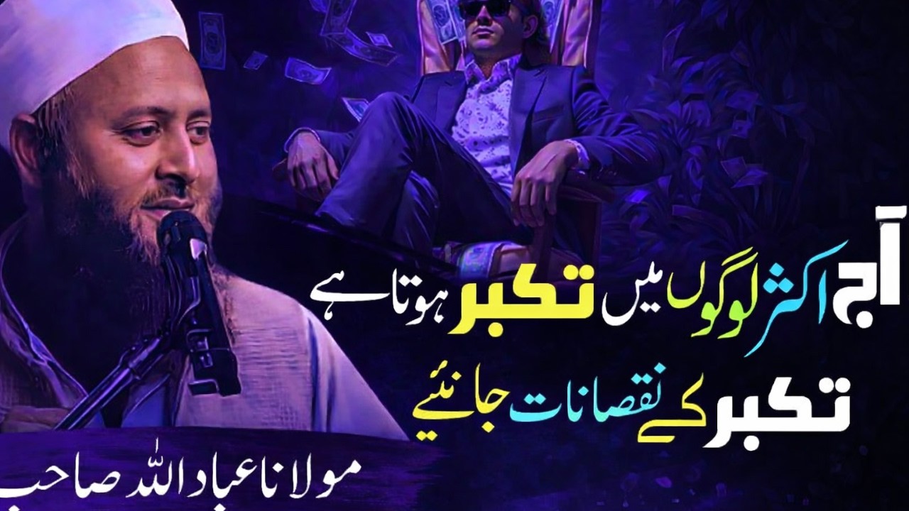 🔥 Takabbur Ke Nuksanat Janiye 😢 | Dil Ko Hila Dene Wala Bayan | Molana Ubaidullah