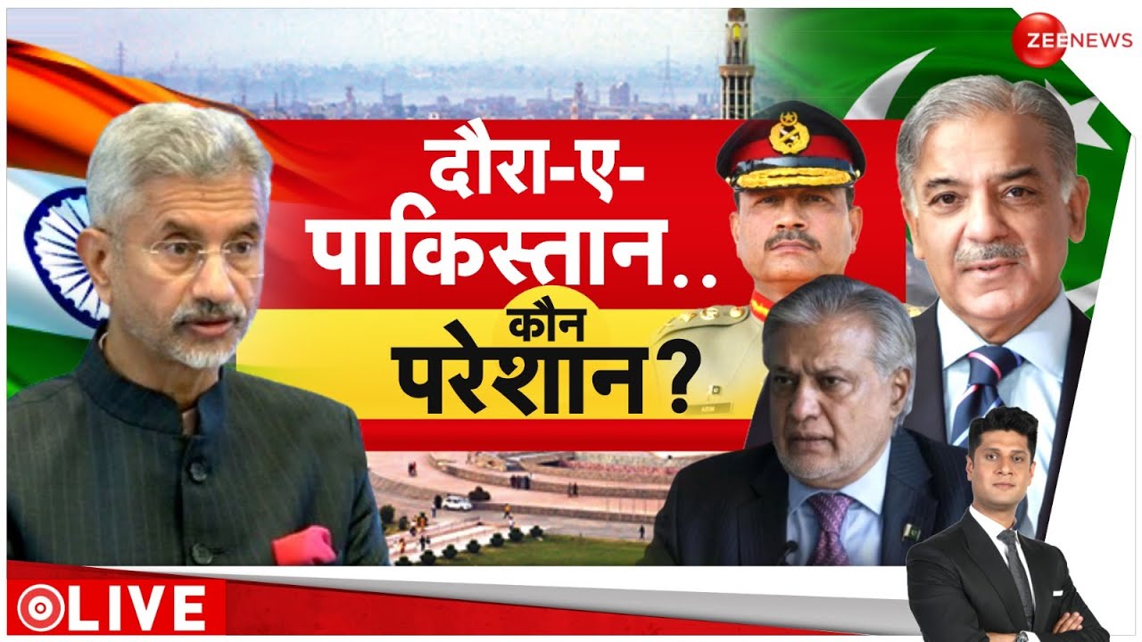 Taal Thok Ke: पाकिस्तान में 'शंकर-शंकर'! | S Jaishankar SCO Summit | Pakistan Visit | Inida Relation
