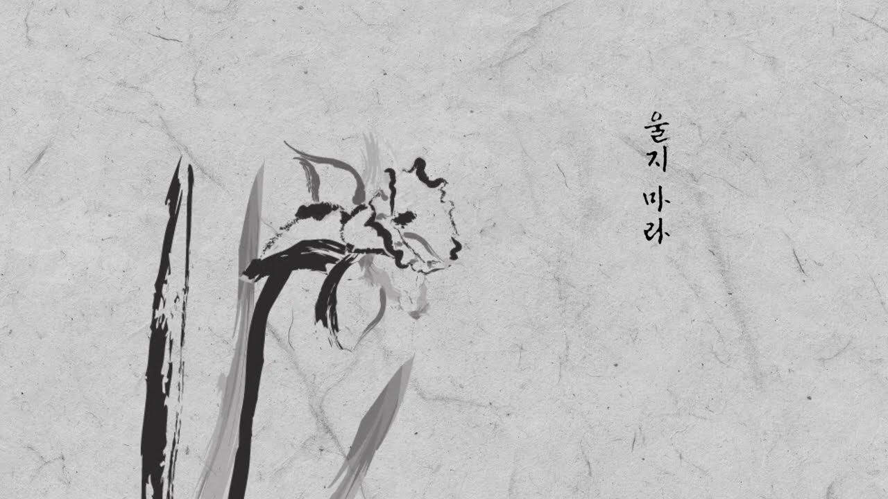 [시 낭독] 수선화에게 | 정호승 | 낭독 손문숙 (낭독하는 사람들)